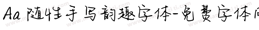 Aa 随性手写韵趣字体字体转换